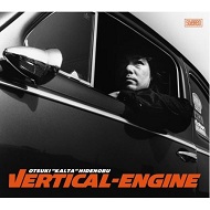 Vertical-Engine